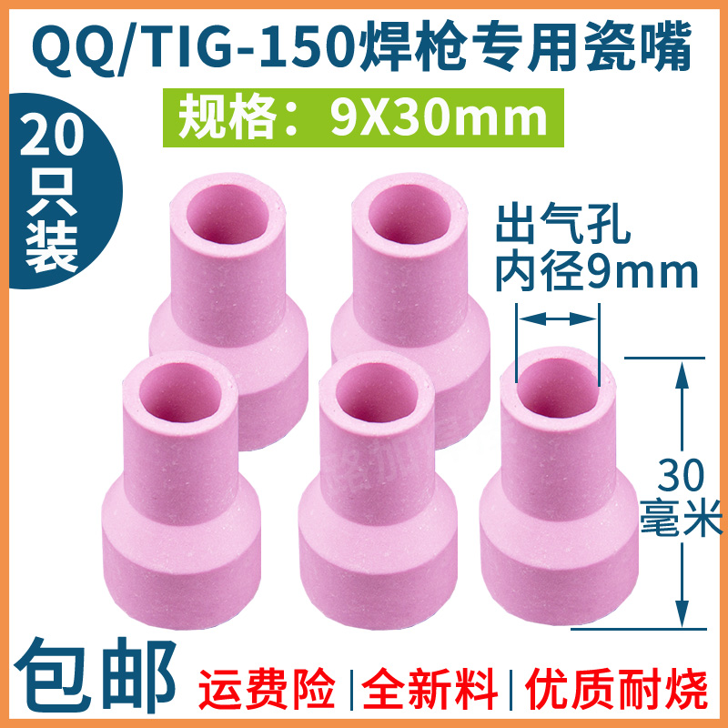 /TIG150氩弧焊枪钨针夹钨极铜夹瓷嘴枪尾WS200 250亚弧焊机配件