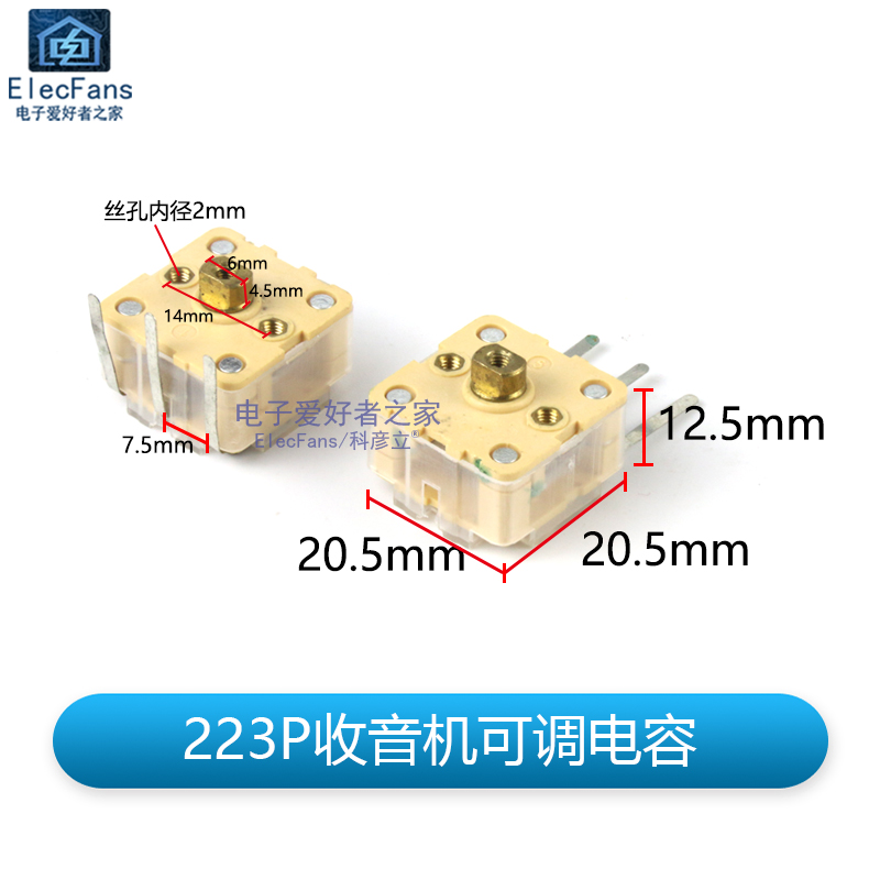 223P 443BF 443DF收音机AM双联FM调频可变电容 调谐可调电容器
