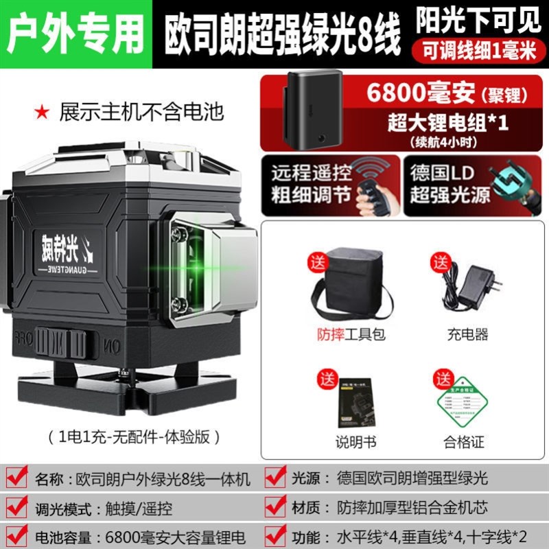 极速红外线水平仪绿光12线16线高精度激光M贴强贴地仪强光自动调