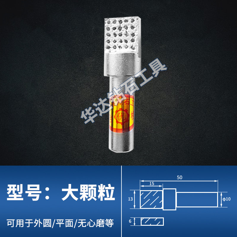 金刚笔金刚石笔金刚石砂轮修整器砂轮修整笔砂轮整形刀扁头金刚笔