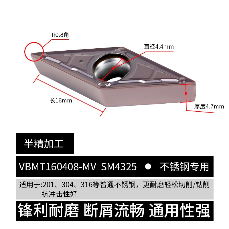 菱形数控车刀片VBMT/VCMT1604/110304车床内孔不锈钢仿形机夹刀粒