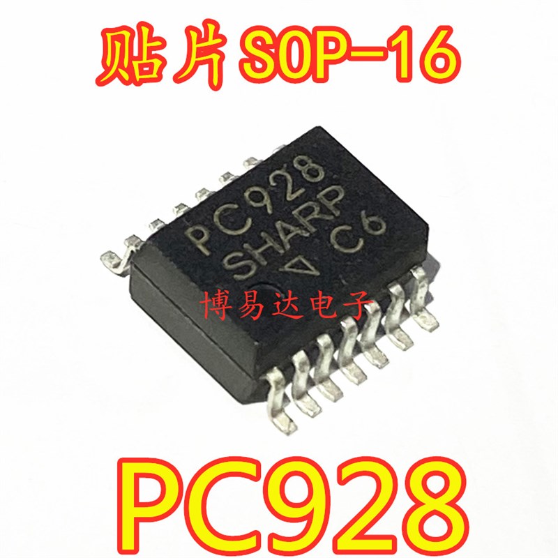 全新原装进口 PC928 SOP-16贴片 芯片 光耦 ic集成块