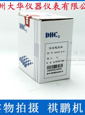 DHC温州大华 DHC6P-AA 电流表 交流电流表 数显DP6可调AC5A-2000A