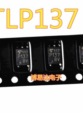全新原装 进口 TLP137 P137 TLP137BV SOP5 贴片高速光耦