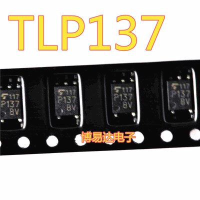 全新原装 进口 TLP137 P137 TLP137BV SOP5 贴片高速光耦