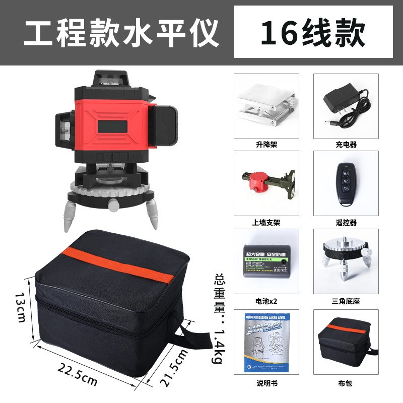 16线激光平水线仪12线度水平仪 红FUROGNGHU外投线绿高精360光标