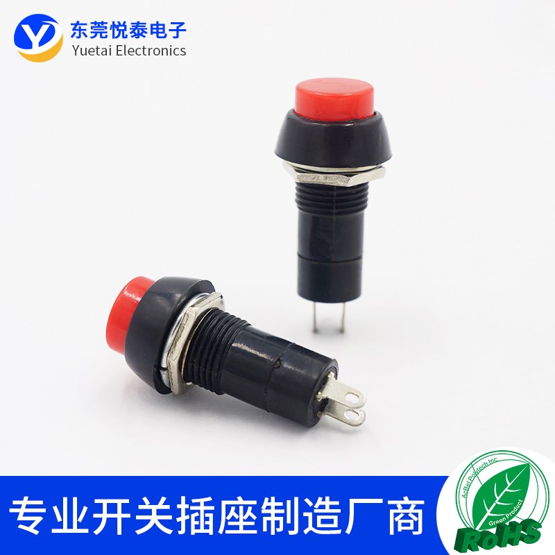 PBS-11圆形自锁自复位点动开关 机械设备小型按钮开关 孔12MM