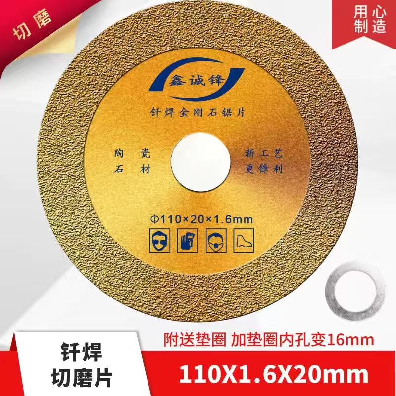 玻璃切割片角磨机玻璃王锯片瓷瓶花盆酒瓶玉石玛瑙大理石打磨100