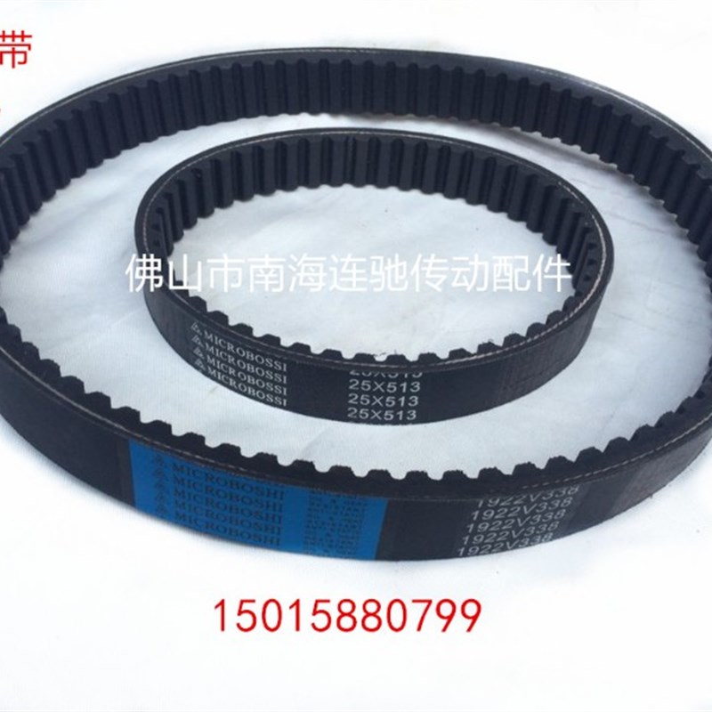 木工四面刨 皮带 变速带 调速皮带1422V340同步带同步皮带 齿型带