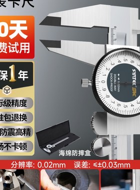 带表卡尺高精度游标卡尺工业级代表300mmP油标不锈钢表盘卡尺
