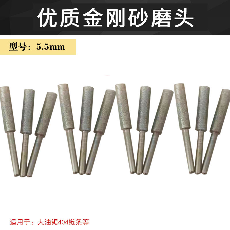 磨链机磨头链锯打磨电动锉刀油锯链条配件电锯金刚砂陶瓷挫刀迷你