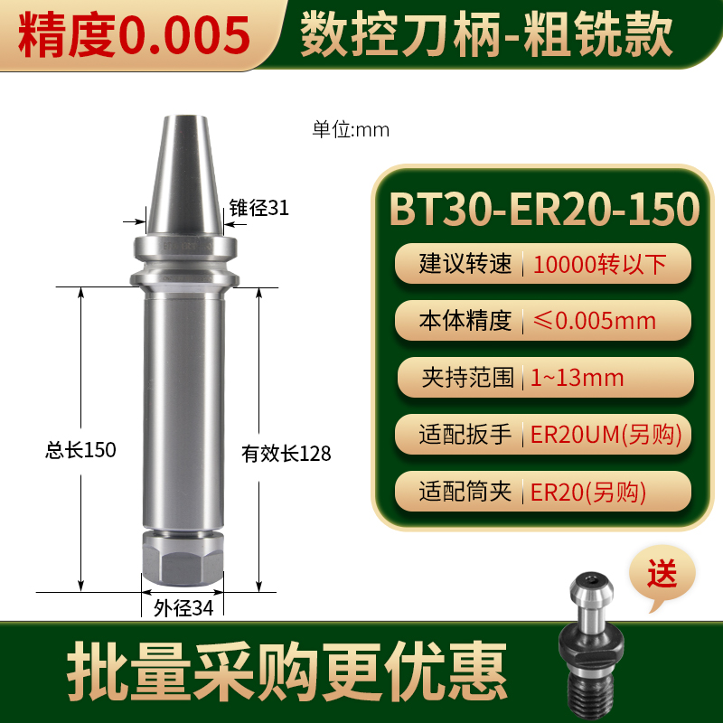数控加工中心铣刀柄CNC机床ER夹头BT30ER16/20/25/32丝锥丝攻刀柄
