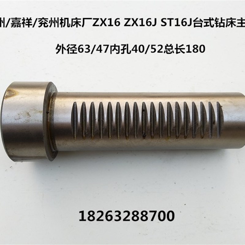 新品新品滕州/嘉/j兖州机床厂ZX16 ZX1B6JST16J钻铣床台式钻床套