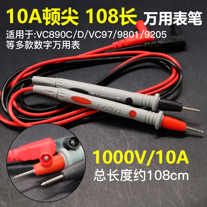 万用表表笔c线硅胶细尖头特尖钢针数字数显指针通用高精度防烧