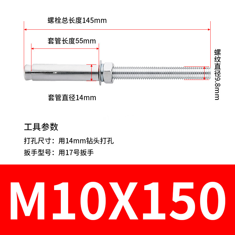 M10国标镀锌金属内膨胀螺丝加长螺杆拉爆地脚澎涨锣栓紧固件壁虎