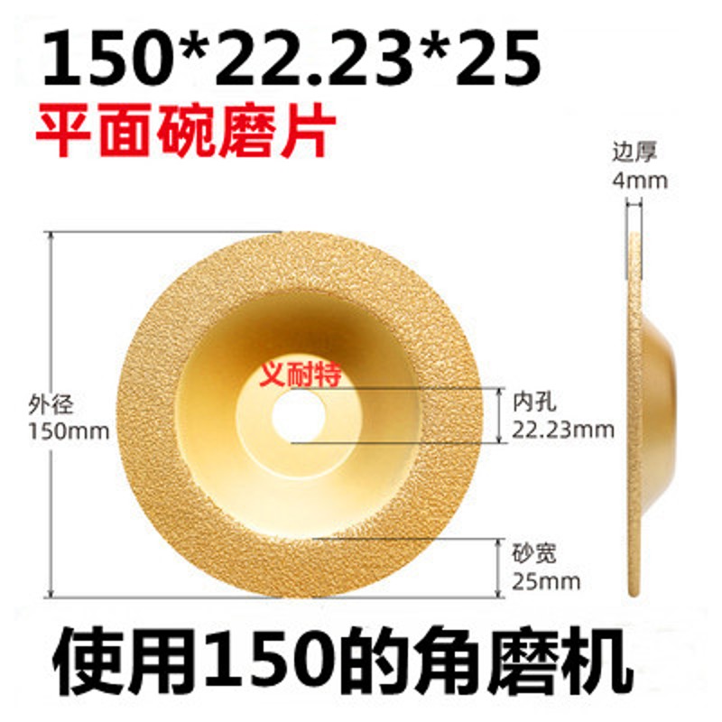钎焊铸铁打磨片 铸件金属抛光磨光片角磨机碗型金刚石弧形砂轮片