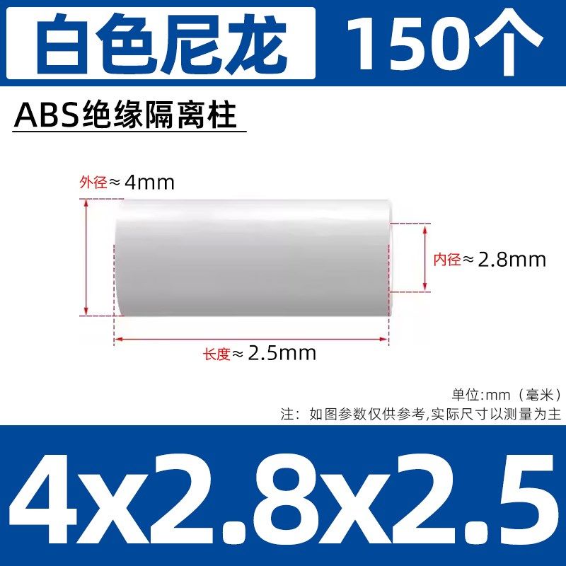 绝缘ABS柱PCB尼龙隔离柱套管塑料垫柱圆形空心直通支柱间隔柱M2m3,搬运/仓储/物流设备,机械式停车设备（立体停车库）,淘宝优惠券,粉丝福利购,淘宝优惠卷