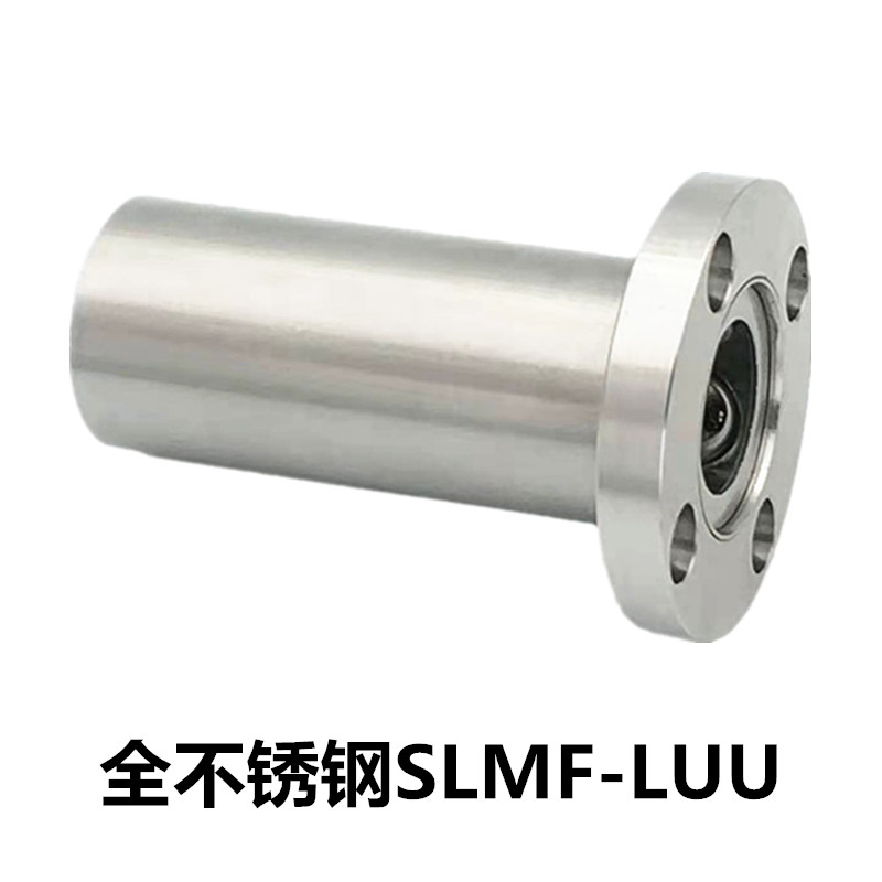 304不锈钢直线轴承耐腐蚀SLMF8UU LMF10UU 12 13 16L 20 25 30 35