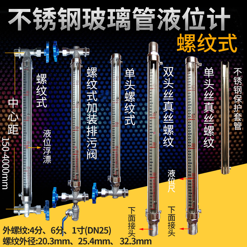玻璃管液位计 玻璃管液面计 不锈钢液位计 水位计 液位计 油位计