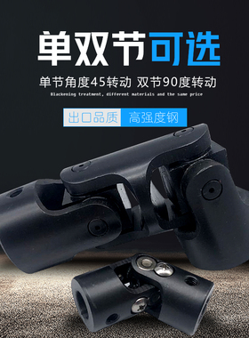 WSSP单双节万向节WSDG伸缩万向高精密联轴器十字滚针轴承接头连轴