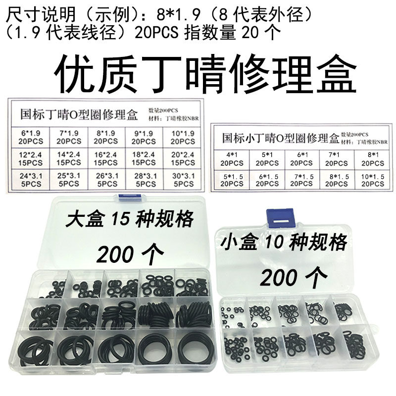 橡胶O型密封圈修理盒丁晴/氟胶/硅胶圈套装耐油耐磨耐高温油封垫,个性定制/设计服务/DIY,明信片定制,淘宝优惠券,粉丝福利购,淘宝优惠卷