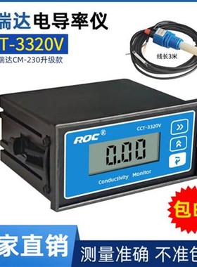 在线电导率仪fCCT-3320V水质检测分析仪表探头电极传感器