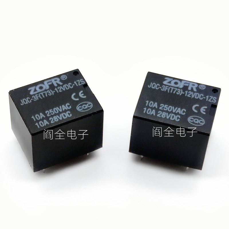 T73继电器5脚线路板小型电磁继电器6V 12V黑色 24V