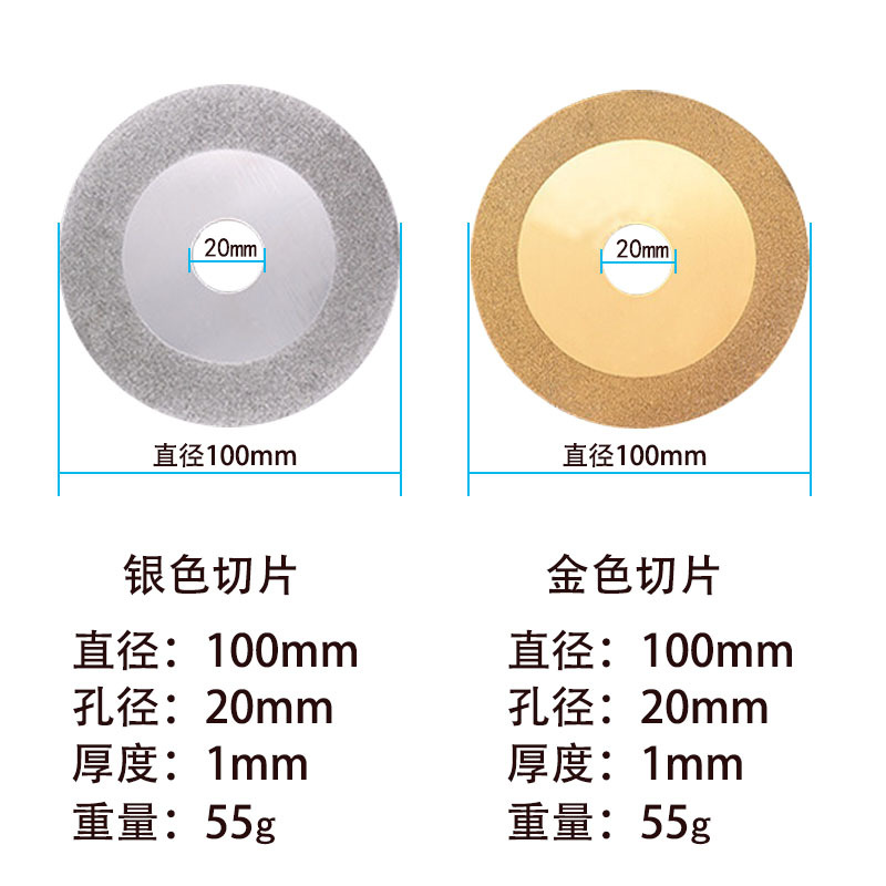 金刚石切片 磨片金刚砂玻璃切割片4寸100mm圆锯片角磨机抛光打磨