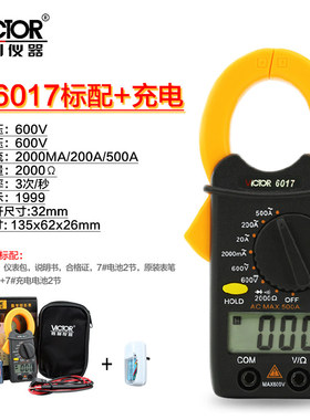 胜利数字钳形表高精度用表VC6016C交流电流表100S0A袖珍家用万用