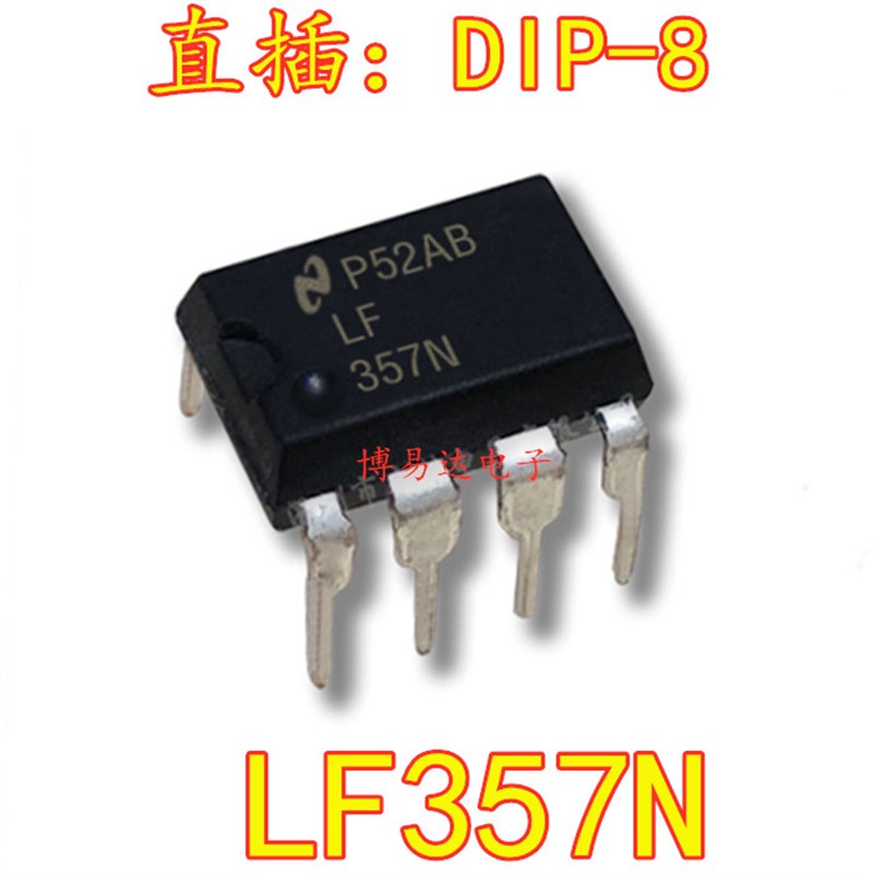 全新LF357N 直插 DIP8封装 单片式的JFET输入运算放大器 原装进口