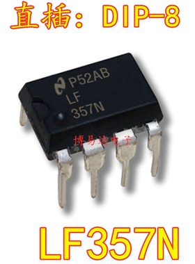 全新LF357N 直插 DIP8封装 单片式的JFET输入运算放大器 原装进口