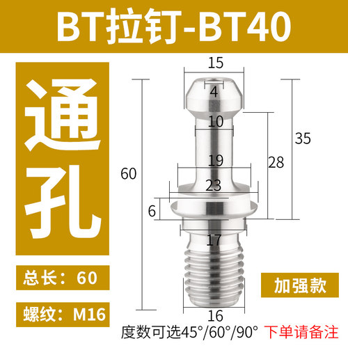 精威数控刀柄拉钉30BT40BT50高精45度6090中心通水后拉数控拉丁