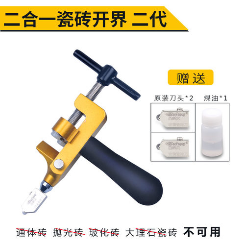 瓷砖切割刀新款厚玻璃地砖开界二合一多功能手握式开界器瓦工工具