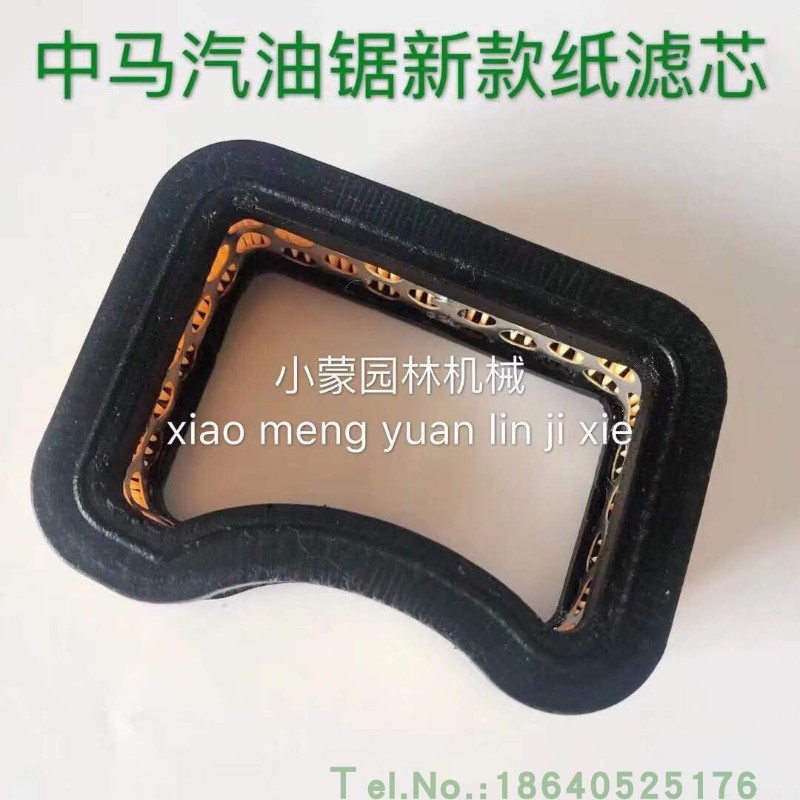 中马汽油锯滤清器5200 5800 5900塑料尼龙纸空气圆滤器过滤芯方形