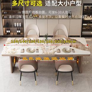 岩板岛台餐桌椅2米轻奢亮光现代简约长方形饭桌8人理石别墅大板桌