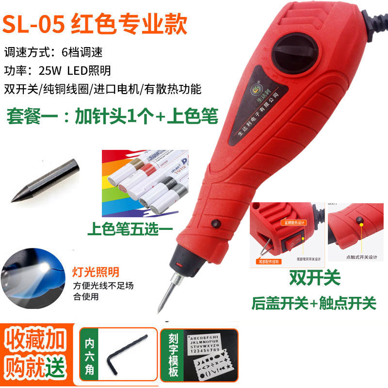 生达利电动刻字笔手持式金属震动刻字机凿字机不锈钢小型记号笔