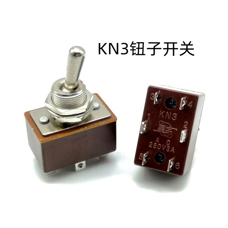 星宇钮子开关KN3A-202电源切换开关 两档开关6脚3A250V安装孔12MM