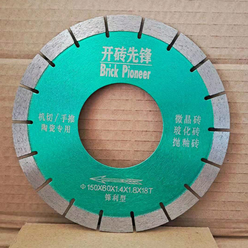 开砖先锋130瓷砖锯片150陶瓷切割片玉石大理石进口超薄高速手砂轮