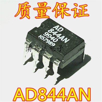 AD844AN DIP-8 直插 单运放 进口ic芯片
