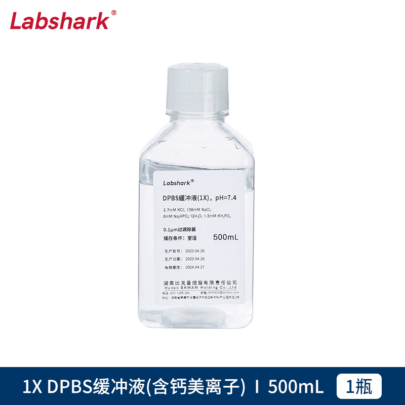 pbs磷酸盐缓冲液即用型粉末干粉可配无菌科研实验室用