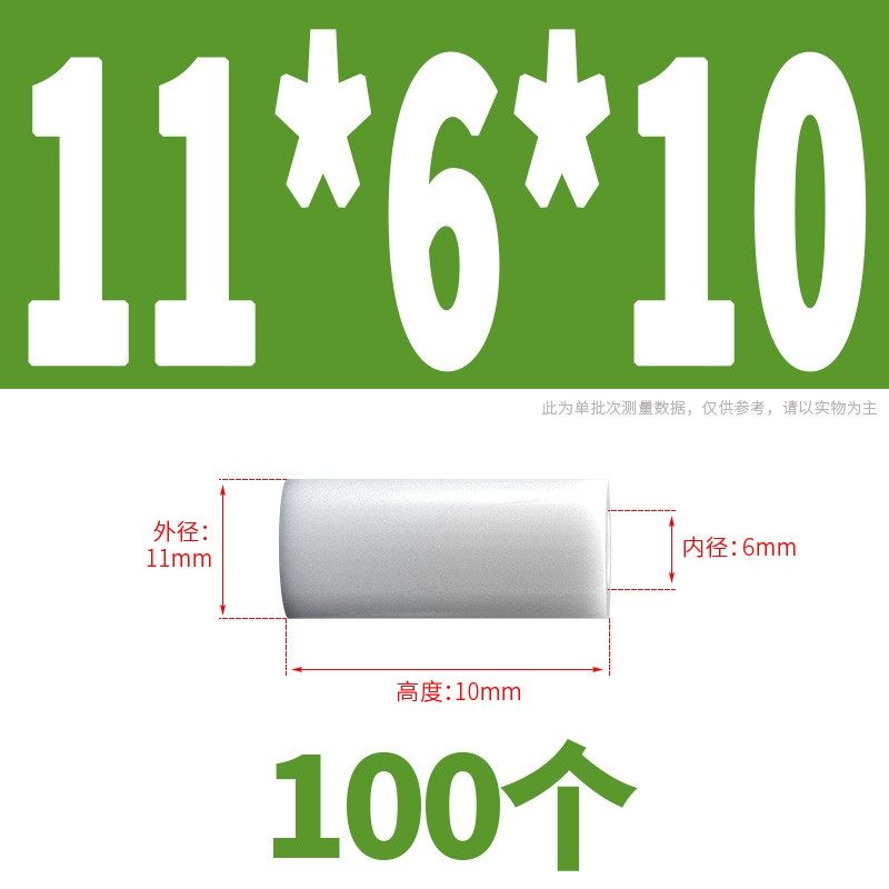 尼龙隔离柱套管ABS垫高绝缘柱塑料垫片直通柱圆孔间隔柱3-14,搬运/仓储/物流设备,机械式停车设备（立体停车库）,淘宝优惠券,粉丝福利购,淘宝优惠卷