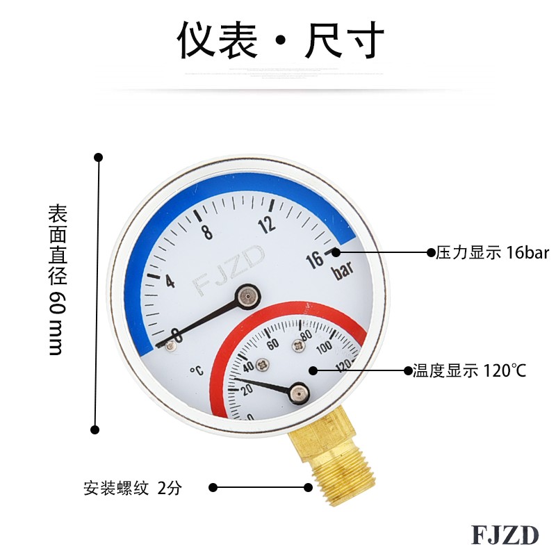厂价温度压力一体表WY-60温压表上海I方峻10bar分水器地暖表