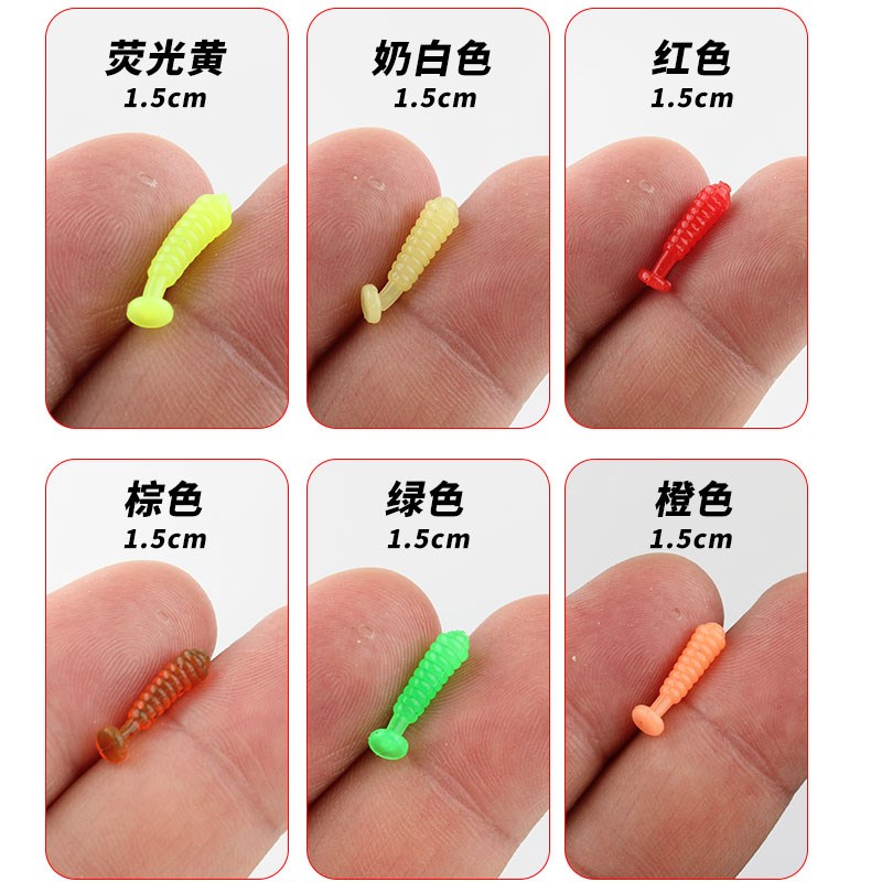 【1厘米】微物螺纹T尾软饵卷尾路亚迷你软虫飞蝇马口亮片溪流鱼饵