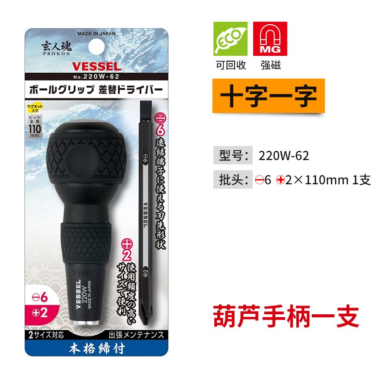 日本威威两用螺丝刀220W-3十字一字多功能进口螺丝批头可换批杆套