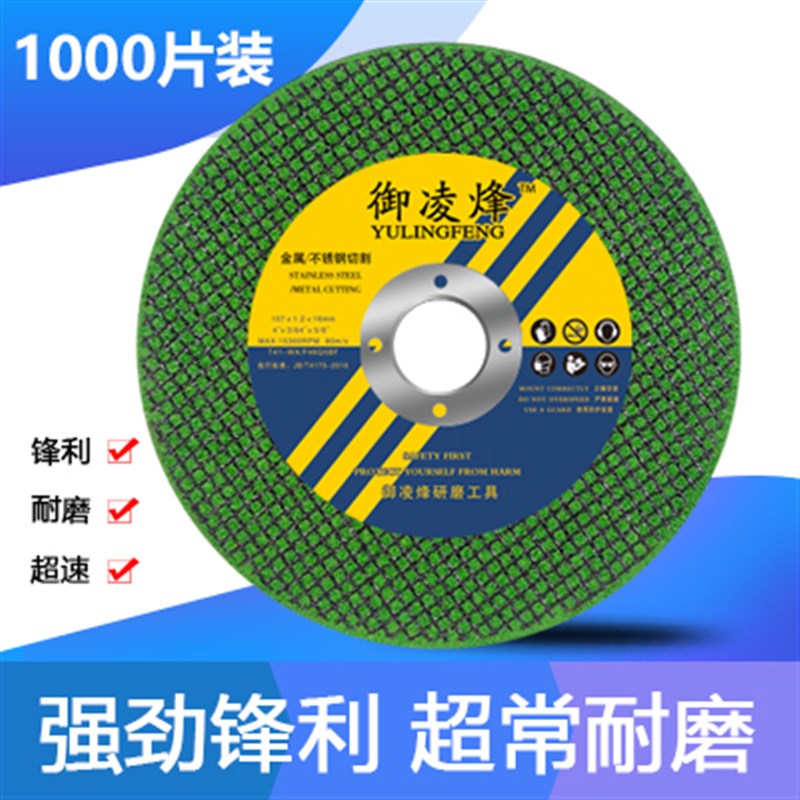 切割片100角磨机高速锯金属不锈钢专用打光无毛刺超薄沙小手砂轮m