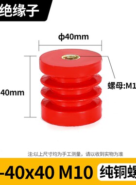 EL绝缘子环氧树脂高压干变红色波圈型 M6/M8/M10/M12支柱厂家直销