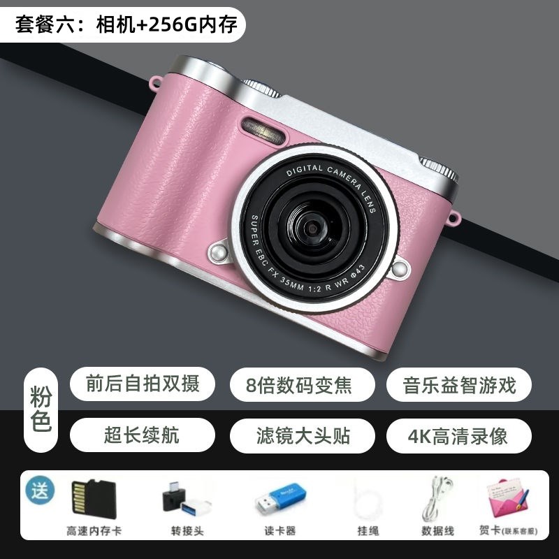 CCD数位相机高清像素前后双摄录影学生党拍立得滤镜可传手机便宜图片