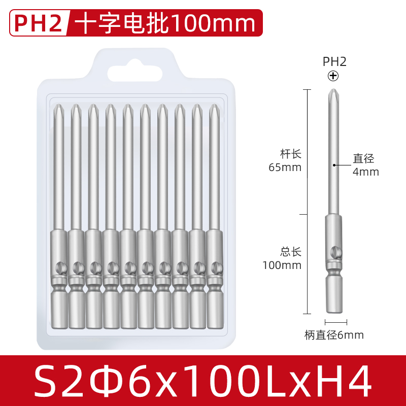 强磁电动螺丝刀头802电批头S2钢电批咀6mm电批咀PH2十字加长套装