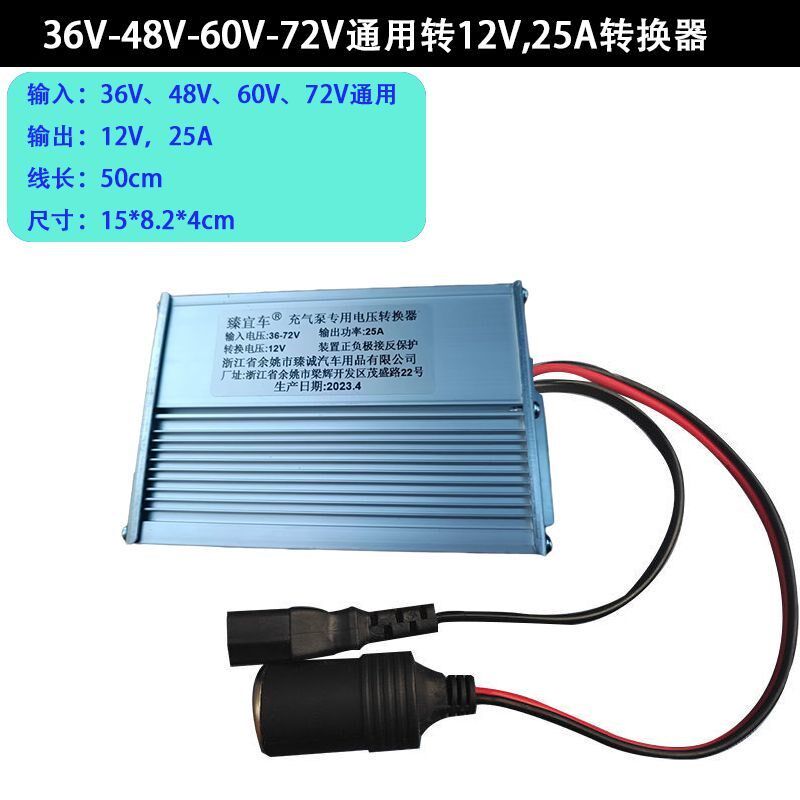 大功率电源转换器36V60V48V60V72V电瓶电源通用转12V点烟器插孔电
