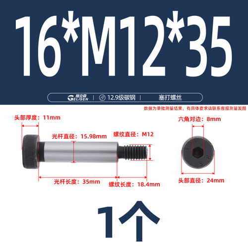 12.9级塞打螺丝内六角限位台阶凸肩轴肩等高螺栓螺钉M5M6M8M10M16